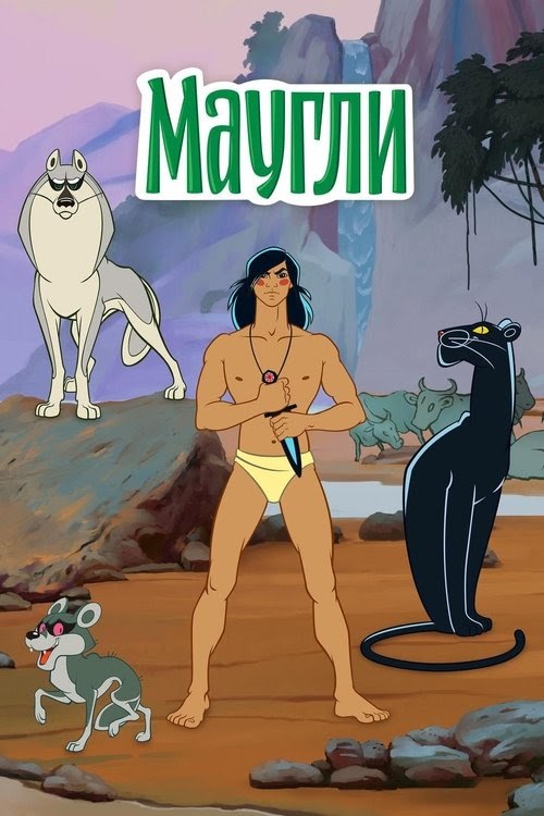 (Streamcloud) Das Dschungelbuch - Die Abenteuer des Mowgli 1973
Vollständige Filme Ganzer Film Complete Deutsch Komplett