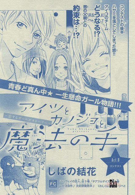 漫言空間 ベツコミ 15年 4月号