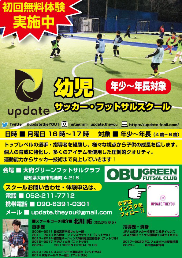 大府グリーンフットサルクラブ