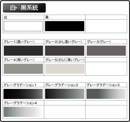 カラープリントステッカー各カラー 色見本