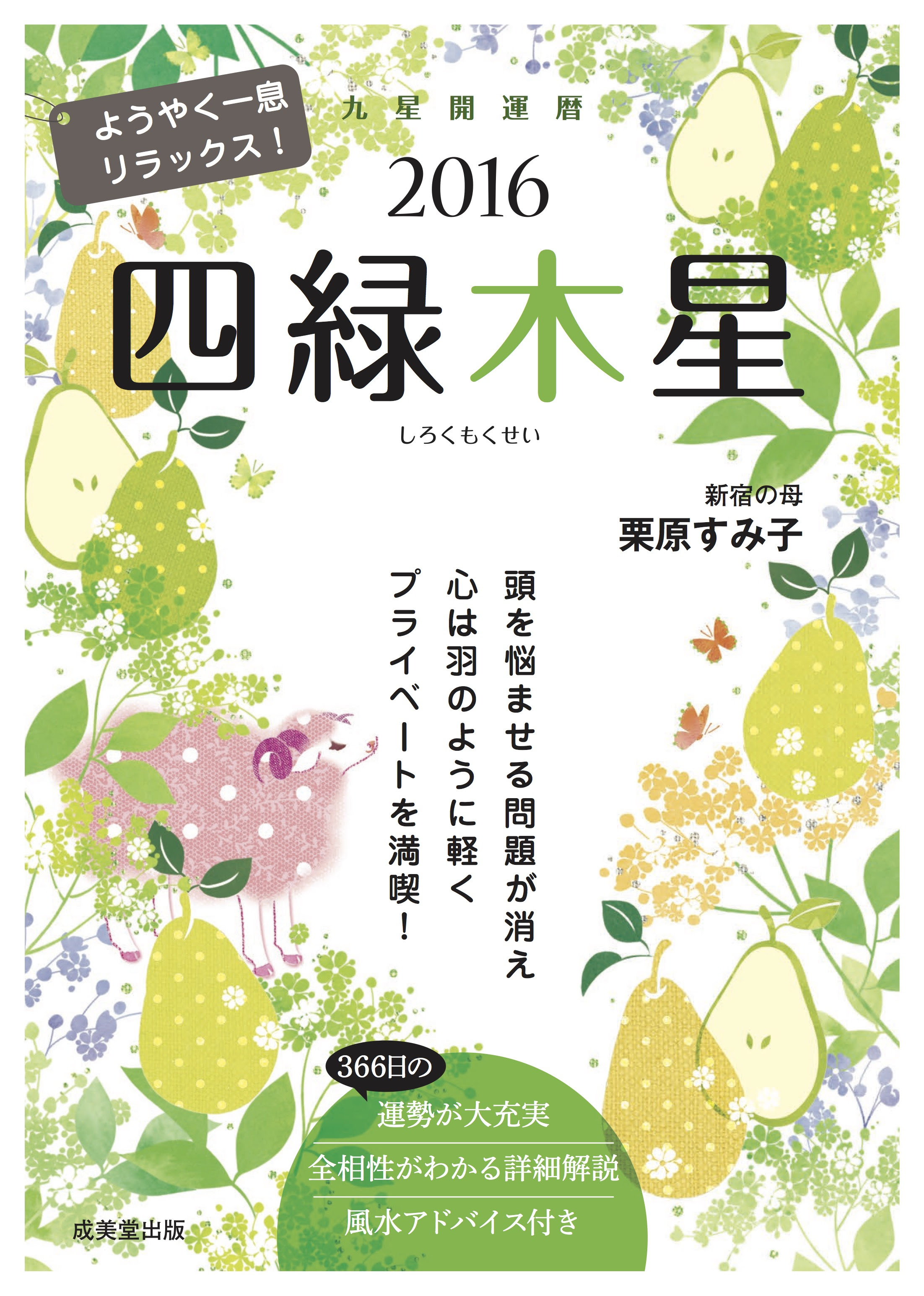 編集プロダクション制作実績 説話社