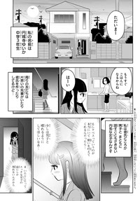 少女聖典 ベスケ デス ケベス 秋田書店
