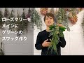 選択した画像 ローズマリー ドライハーブ 作り方 202905-ローズマリー ドライハーブ 作り方