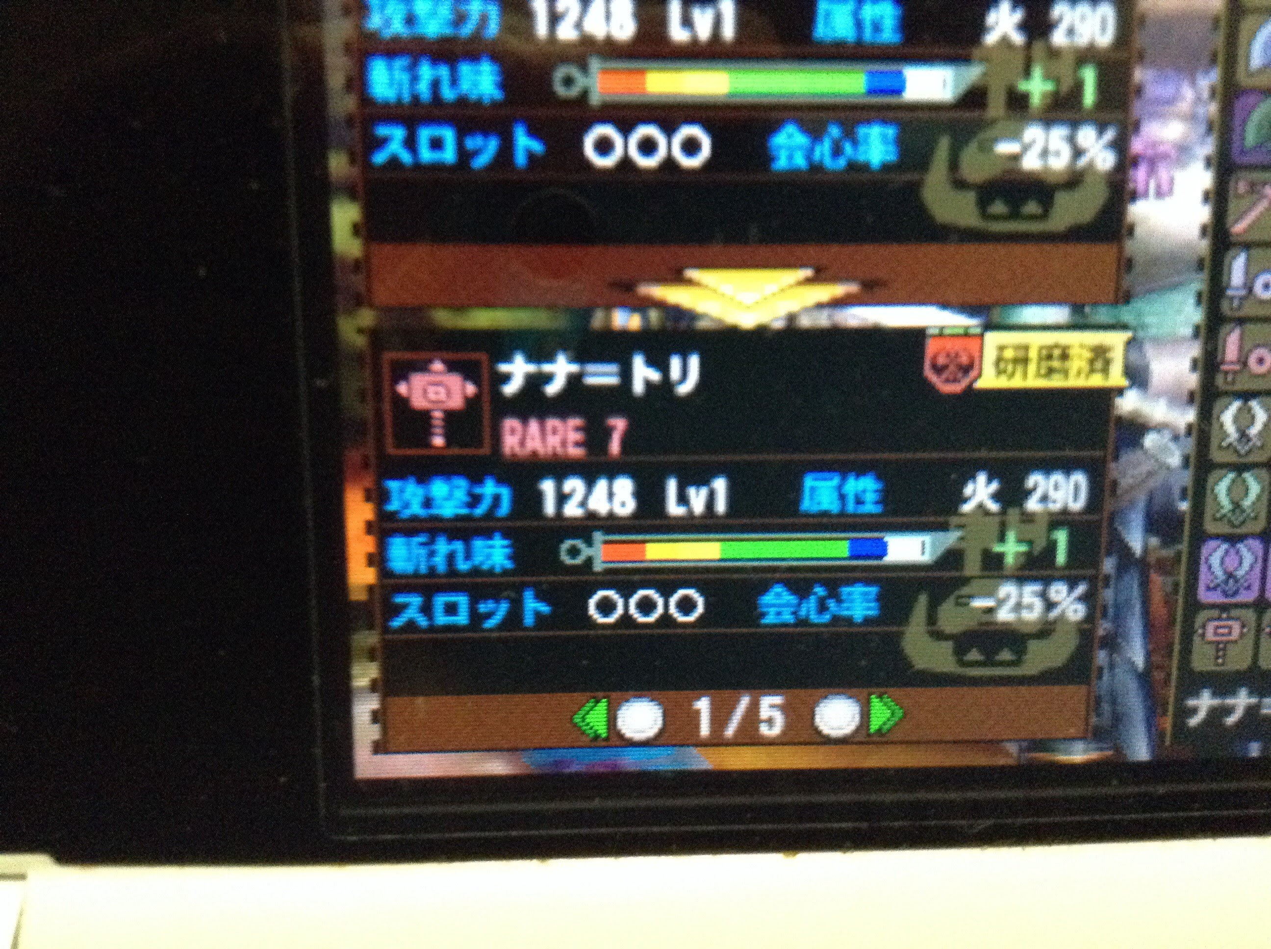 Mh4 レア7の発掘ハンマー出たんだけどこれ当たり モンスターハンター4gスピード攻略まとめ