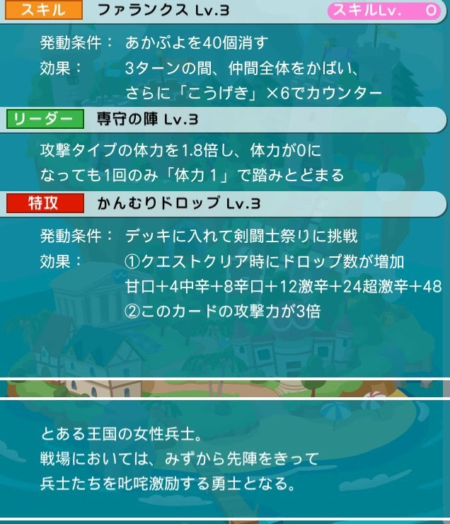 攻略 初心者さん向け 超初心者 ぷよクエギルマスの攻略日記