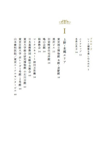 メディア情報 登録有形文化財 黒澤ビル