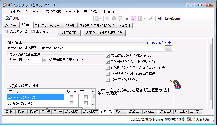 ぎっしりあんこちゃん設定方法だと思う ぬこでなにが悪い