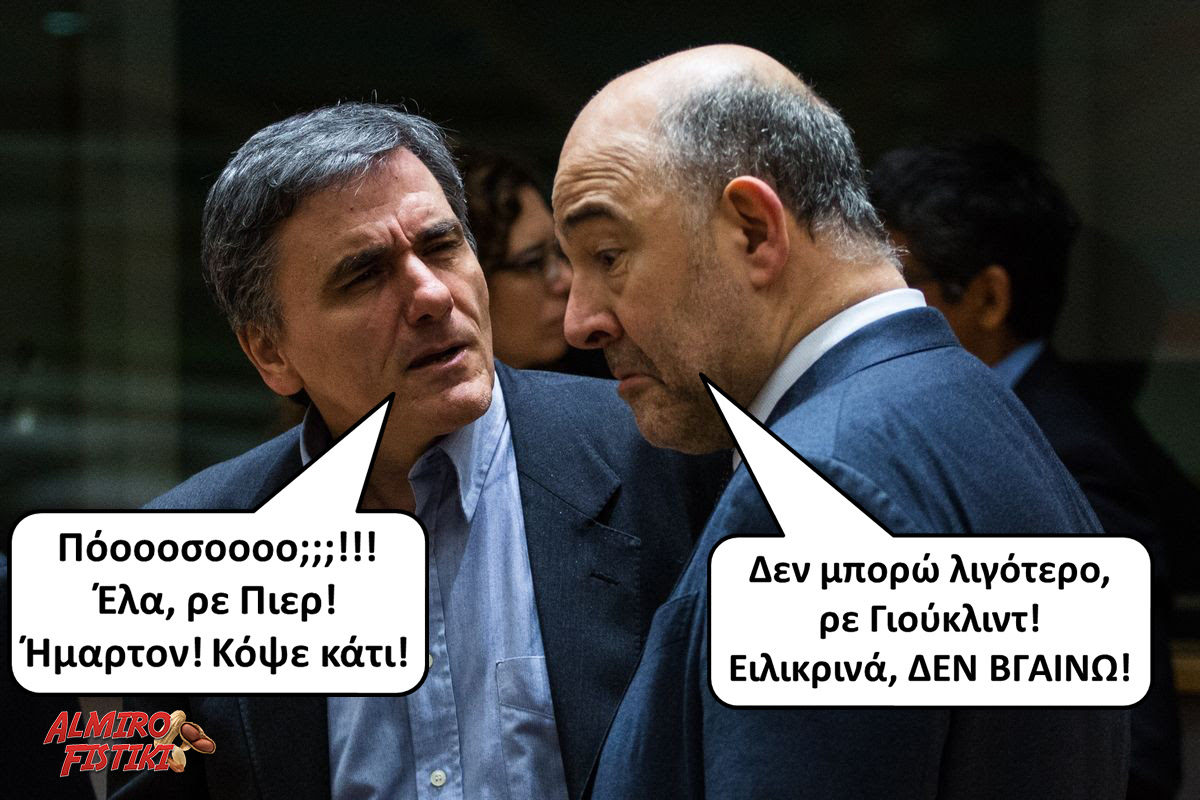20170228_AlmiroFistiki_Euclid-and-Pierre.jpg