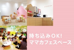 室内遊び場事業 プレビ株式会社