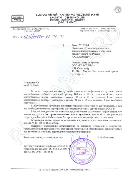 LETTERA DI ESENZIONE DALLA CERTIFICAZIONE OBBLIGATORIA