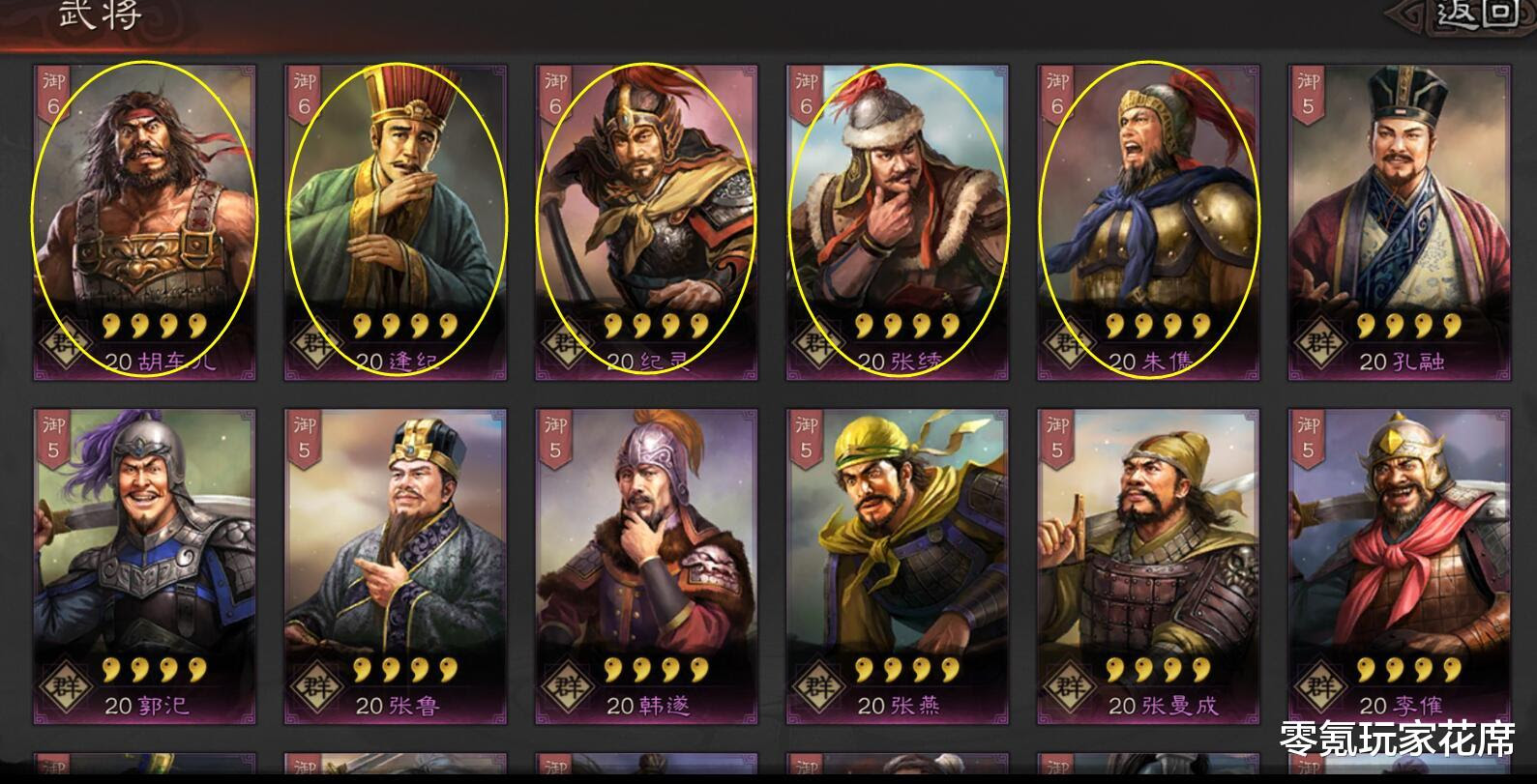 三国志战略版新手教学 新手拆错武将慌不慌 群雄武将中朱儁 逄绩 张任三人很好用 游戏资讯 游戏新闻