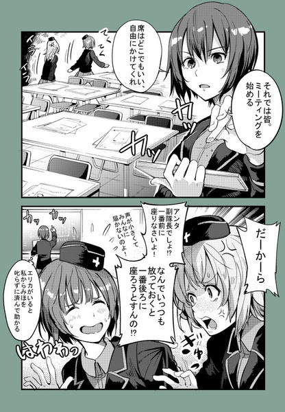 黒森峰漫画詰め Pixiv年鑑 B