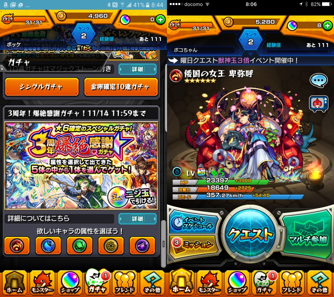モンストするなよ 最高の特典 6キャラが絶対貰え久しぶりに最初から遊ぶことに お得生活大辞典