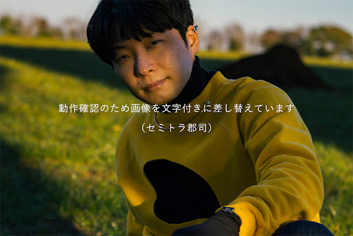 イメージ
