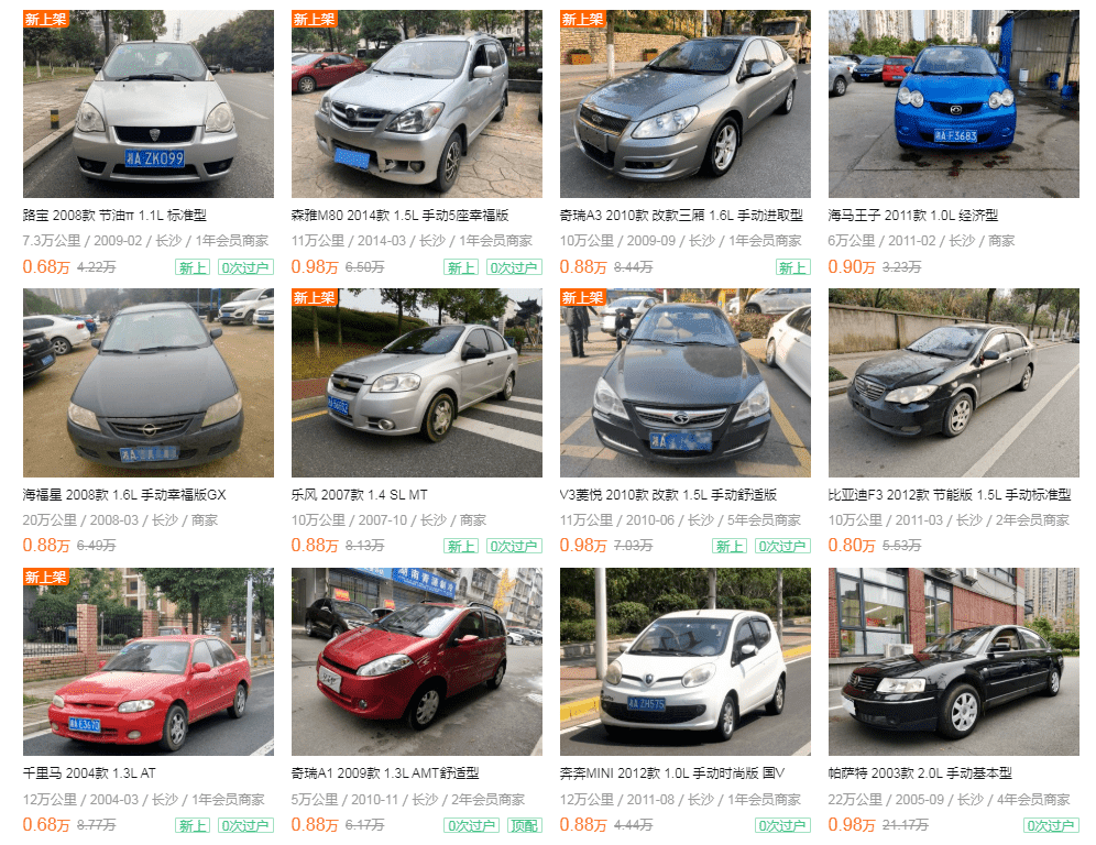 一万元以下能买什么二手车 年限