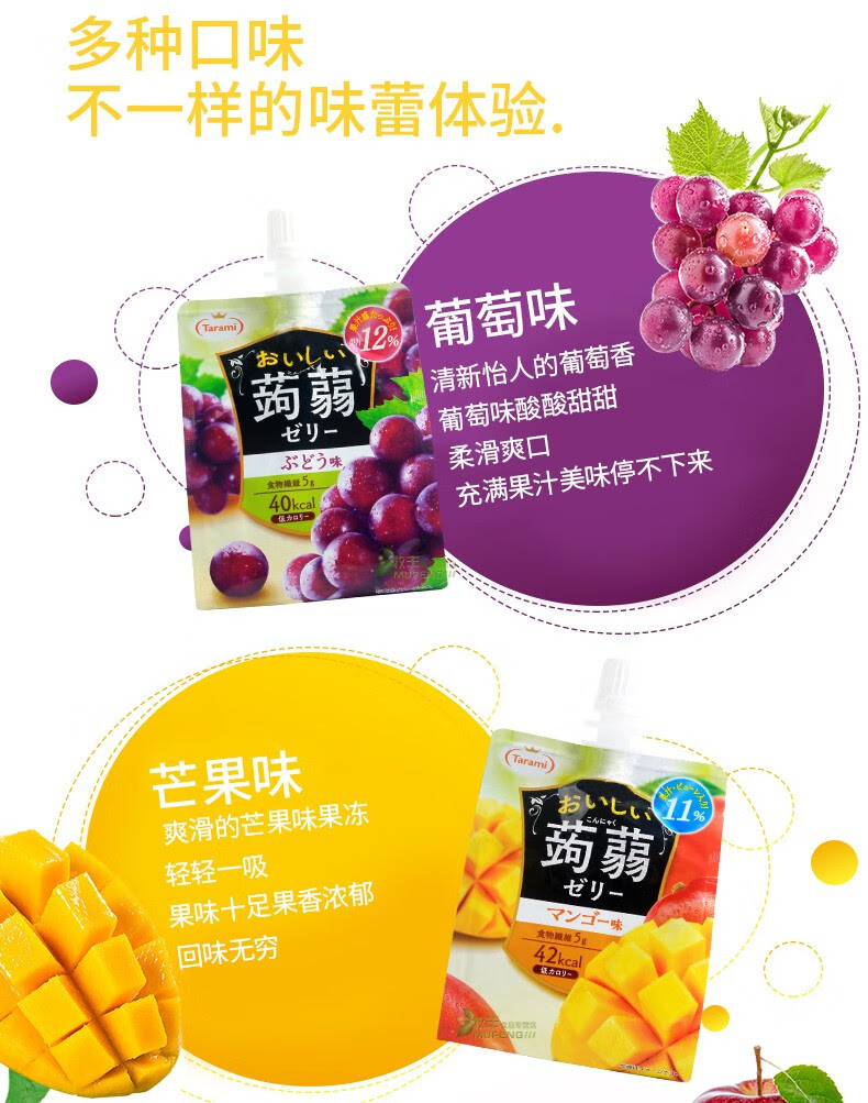 Tarami日本原装进口零食蒟蒻魔芋果汁果冻休闲食品七夕情人节礼物送女友送闺蜜芒果味 图片价格品牌报价 京东