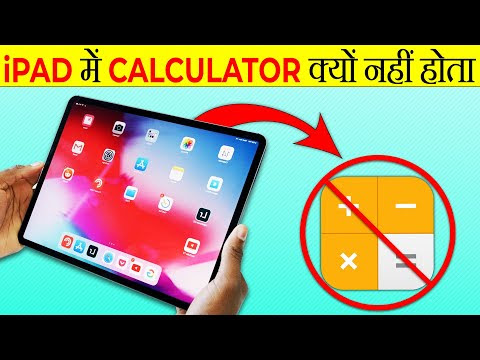 iPad में Calculator क्यों नहीं होता हैं ? | Why The iPad Doesn't Have A Calculator | Facts | FE #122