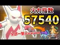 √100以上 ポケモン ザング���ス 進化 126205-ポケモン ザングース 進化