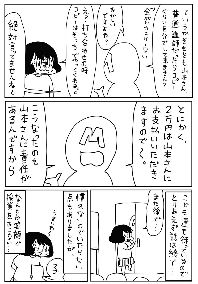炎上 漫画家 山本さほ が世田谷区役所のヤバすぎる対応を告発 Netgeek