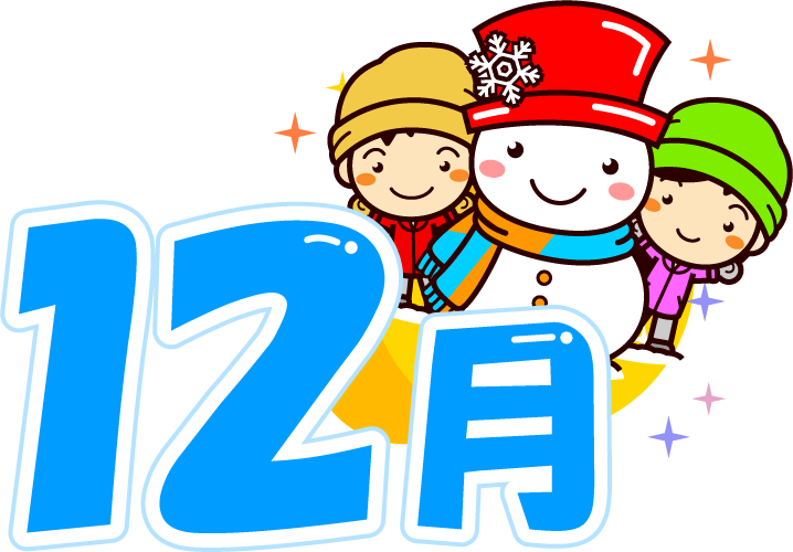 12月とかわいい雪だるまと子供達イラスト 12月 季節 素材のプチッチ