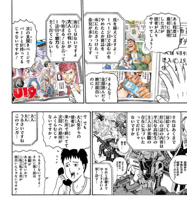 ｕ１９ へのへのもへじの不定期日記