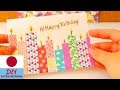 ++ 50 ++ バースデー カード 手作り かわいい 211911-可愛い バースデー カード 手作り