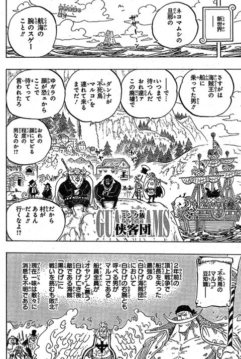 ワンピース 909話 ジャンプ ワンピース画像