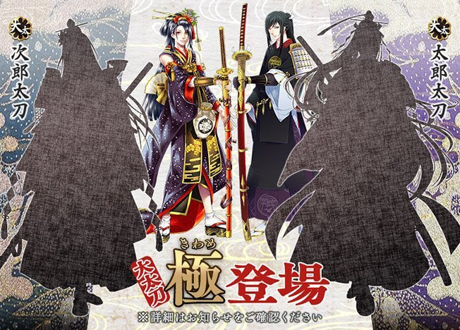 刀剣乱舞極の基本は大丈夫 やり方 レベル 条件知りたい初心者必見 刀剣乱舞 とうらぶ 最速攻略まとめ