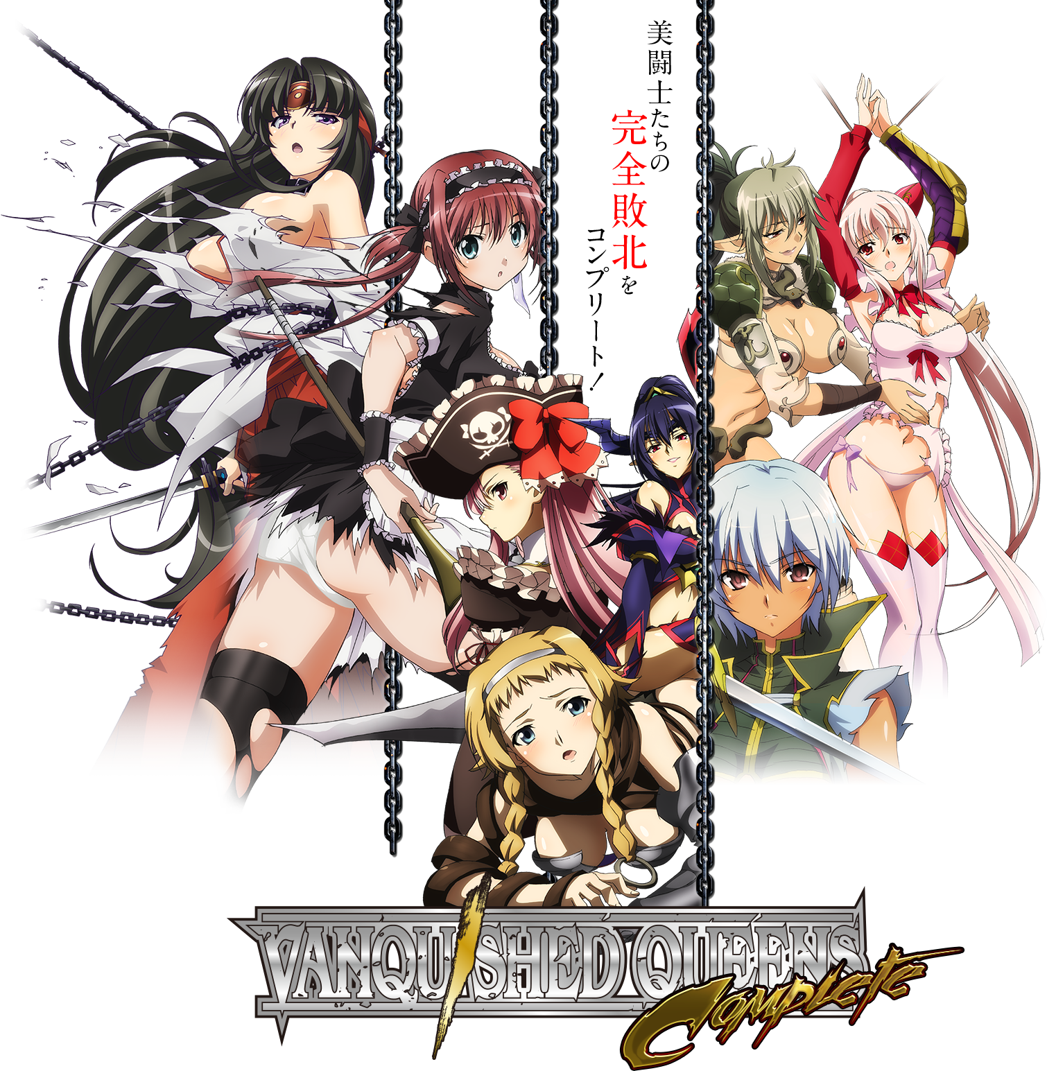 Vanquished Queens Conplete クイーンズブレイド公式サイト Unlimited