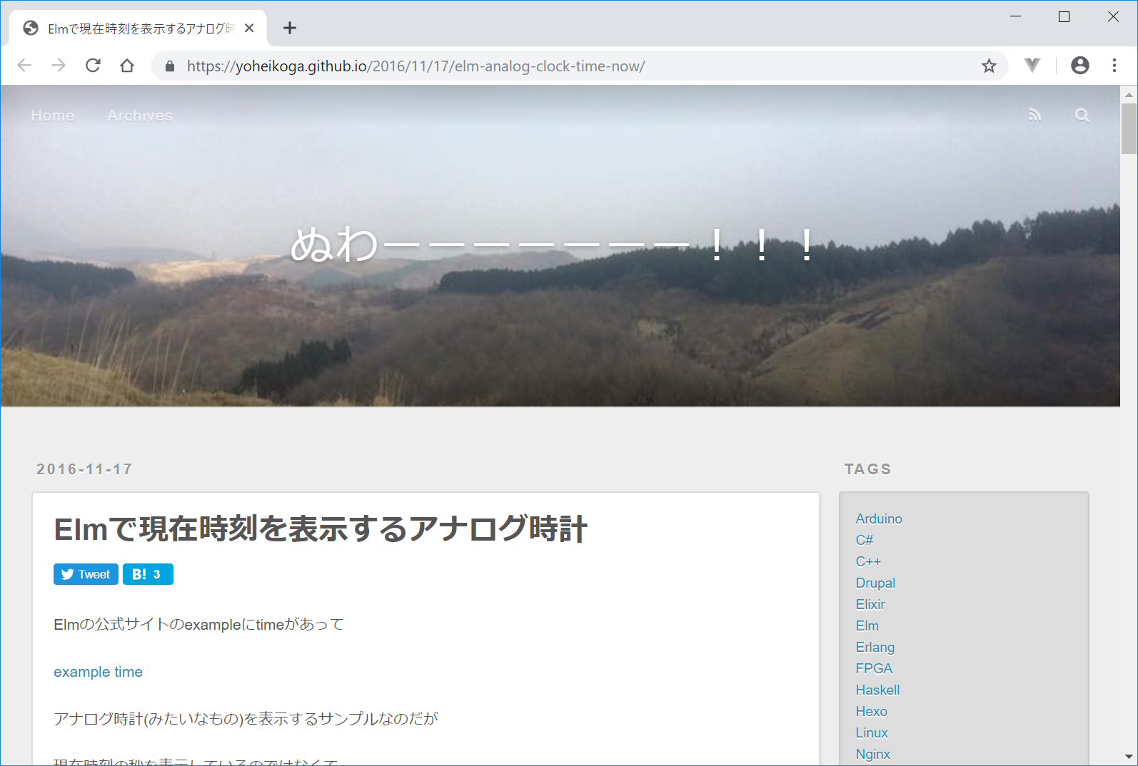 Elm0 19でアナログ時計 Wordpressでフリーオリジナルフォント