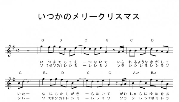 クリスマスソングシリーズ ドレミふりがな付き楽譜 無料 5曲 いつかのメリークリスマス 等 ギターワサビトscore