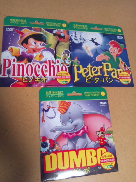 旧 ながの さんぽみち 100均 ディズニーdvd