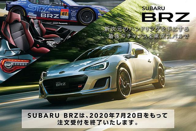 斯巴鲁brz 丰田86即将停产 又少了一个 大玩具 的选择 跑车
