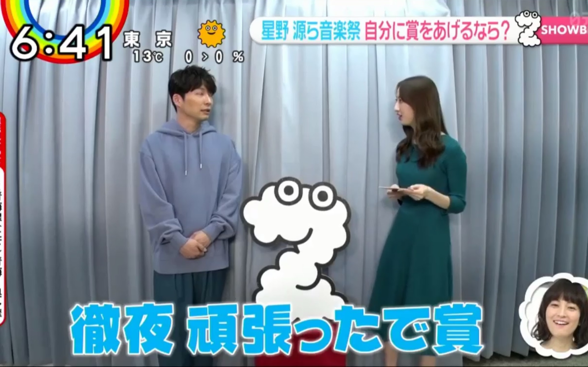 Space Shower Music Awards 19新闻星野源cut 哔哩哔哩 つロ干杯 Bilibili