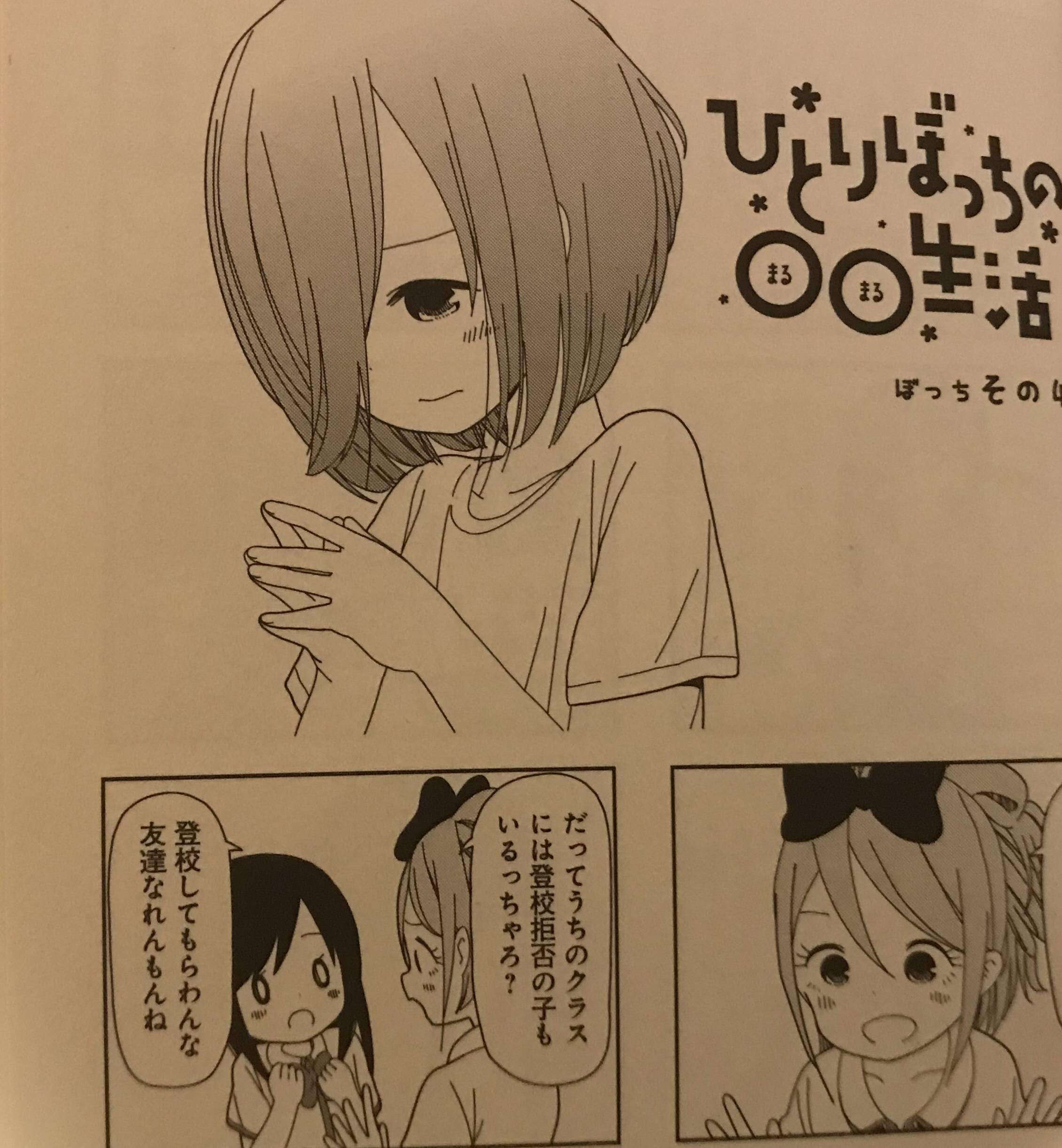 ひとりぼっちの 生活 とかいうアニメ くっそおもろいな いま速