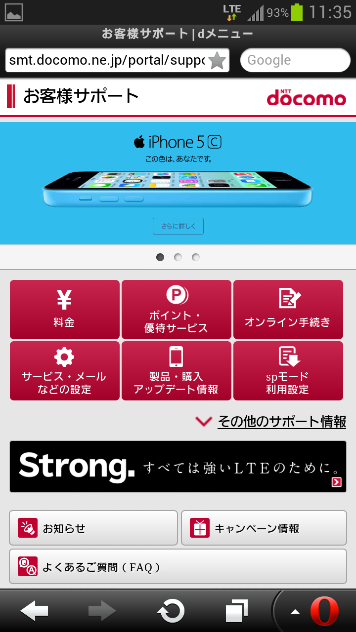 Nttドコモのdocomo Ne Jpドメインのspモードメールをパソコンやgmailなどで利用できるようにしてみた Iphone契約だけでなく Android契約でも利用可能 レポート ライブドアニュース