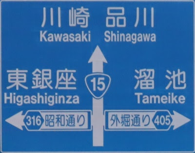 千代田 中央 港区の道路名と資料 道路web