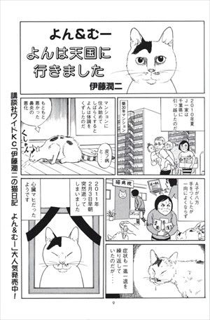 まんだらけ サーラの本棚 蛭田達也 数年ぶりの近況報告
