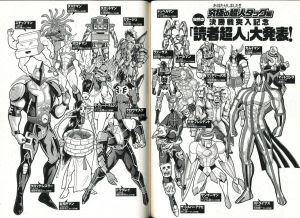 キン肉マンマッスルショット 次の猛襲は何くるかな キン肉マン マッスルショットまとめニュース