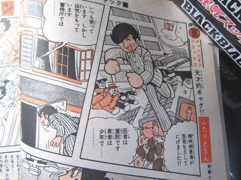 ブラックジャックスレ