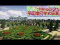 ++ 50 ++ 西洋庭園 平面図 268269