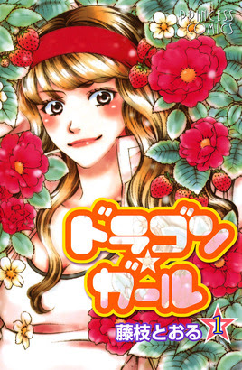 包丁刺さった好青年 幽霊 Jk 幽霊 イケメン幼なじみ 幽霊 と同居中 ゆうれいアパート管理人 など プリンセスコミック1巻無料 ニコニコインフォ