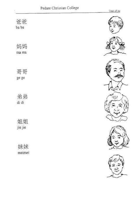  18 best images about chinese worksheet on pinterest