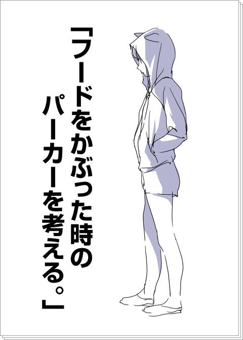 フードをかぶった時のパーカーを考える Pixiv年鑑 B