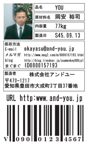 ハンドルネーム名刺 ギャグ盛りだくさん 値札風の面白い名刺です 可愛い名刺 おしゃれな名刺 かっこいい名刺 サンキューカード ショップカードご購入者様 観覧者様からのデザインコメントをご紹介 名刺 デザイン 作成 印刷 の通販ショップ 名刺広芸アンドユー