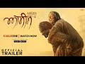 Asees 2018 Punjabi Movie Full Download