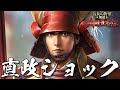 √1000以上 信長 の 野望 難しい 313602-信長 の 野望 創造 難しい