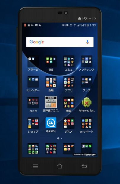 スマートフォンの画面をパソコンに表示できる パソコン上でマウス操作もできゲームも可能 Mobizen Ozuのパソコン活用術