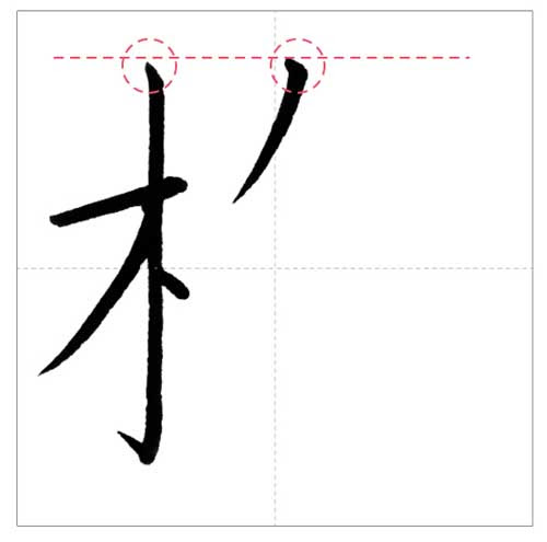 美しい 梅 の書き方 今日のオトナの美文字 オトナの美文字 Com