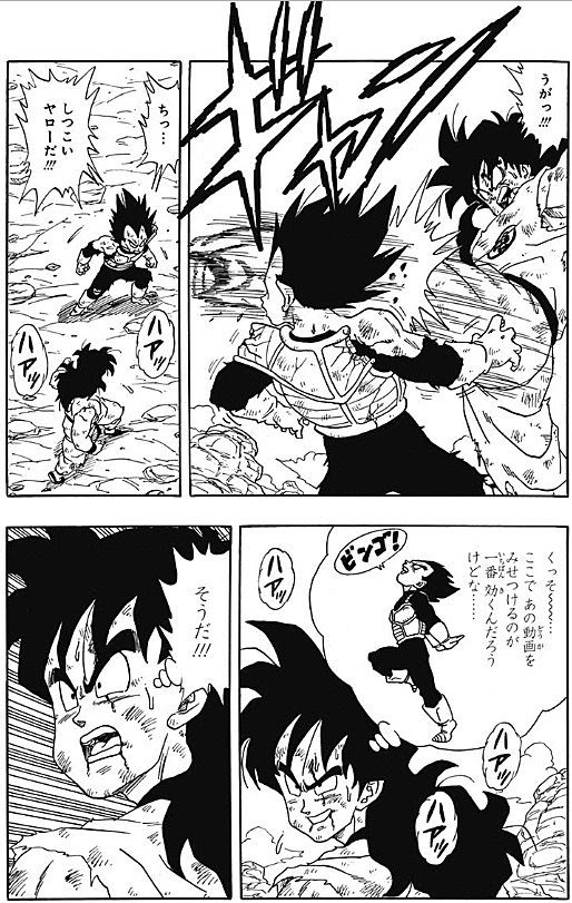 転生したらヤムチャだった件 が4か月ぶりに更新 ベジータ様の ビンゴ ネタｗｗｗｗｗｗ はちま起稿